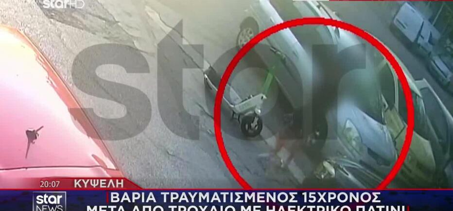 Κυψέλη: Ο 15χρονος έχασε τον έλεγχο από το πατίνι στην κατηφόρα