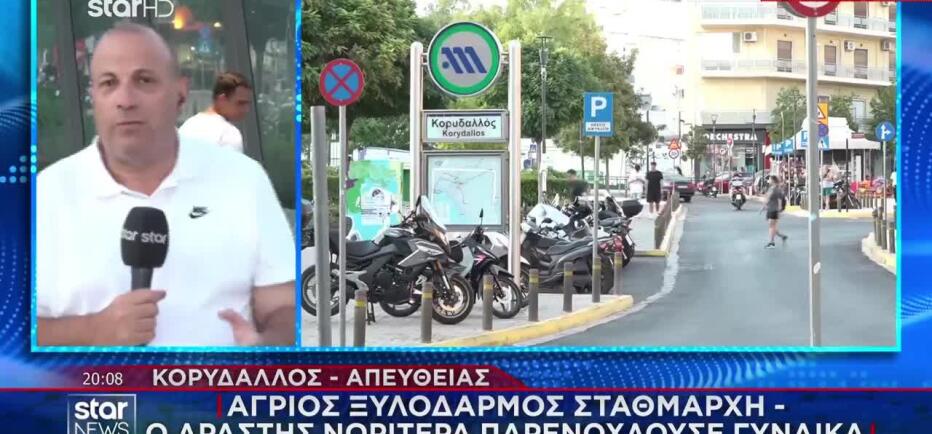 Κορυδαλλός: Καταγγελία για ξυλοδαρμό σταθμάρχη στη στάση του μετρό