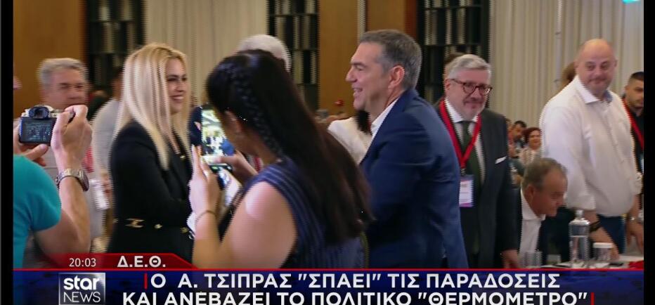Κόντρα για την εμφάνιση Τσίπρα στη ΔΕΘ πριν και μετά τον Μητσοτάκη