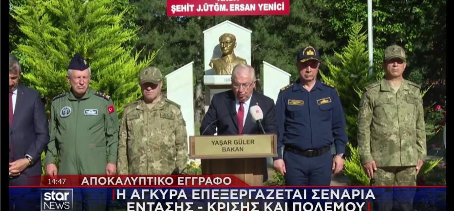 «Πολεμικά» μηνύματα στέλνει η Τουρκία για Ελλάδα – Ισραήλ και καλώδιο