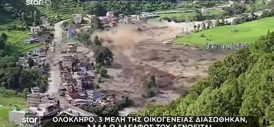 Φονικές πλημμύρες στο Νεπάλ: 98 νεκροί και εικόνες βιβλικής καταστροφής