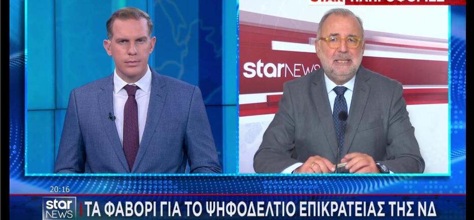 Τα φαβορί για τo ψηφοδέλτια Επικρατείας ΝΔ - ΠΑΣΟΚ - ΕΛΑΣ