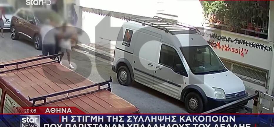Η Στιγμή Της Σύλληψης Κακοποιών Που Παρίσταναν Υπαλλήλους Του ΔΕΔΔΗΕ