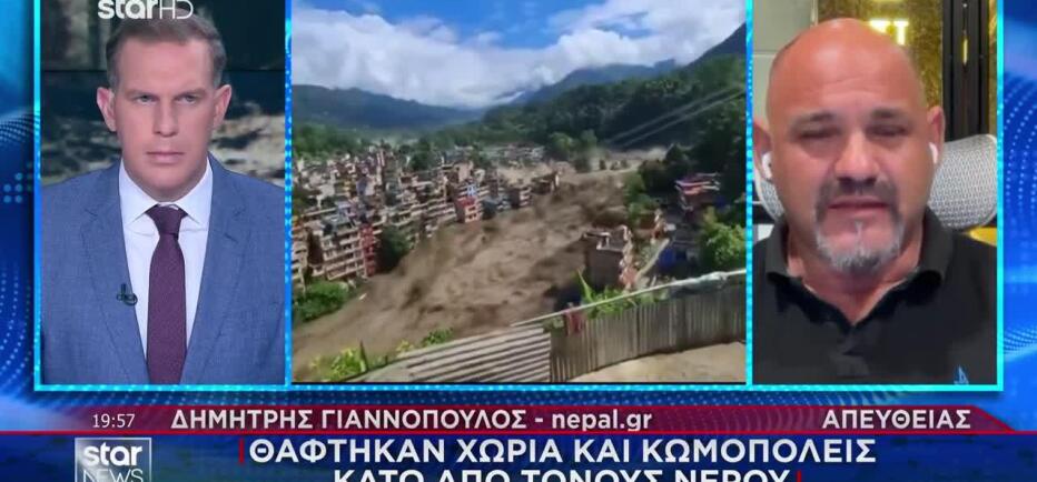 Έλληνας Του Νεπάλ: «Οι Χείμαρροι Είχαν 50 Μέτρα Ύψος»