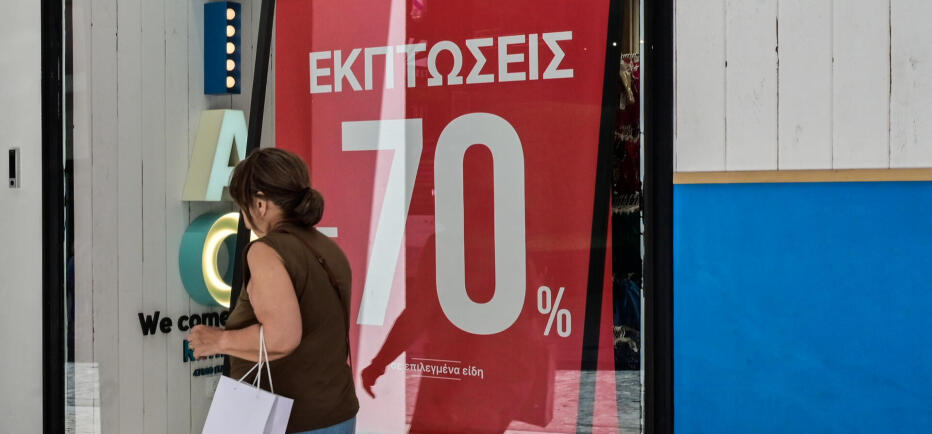 Θερινές εκπτώσεις: Τελευταία μέρα σήμερα- Χαμηλότερος ο τζίρος από πέρυσι