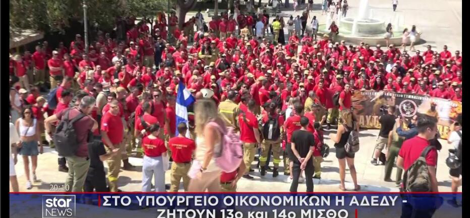 Βγήκαν στον δρόμο ενόψει ΔΕΘ οι εργαζόμενοι για οικονομικά αιτήματα