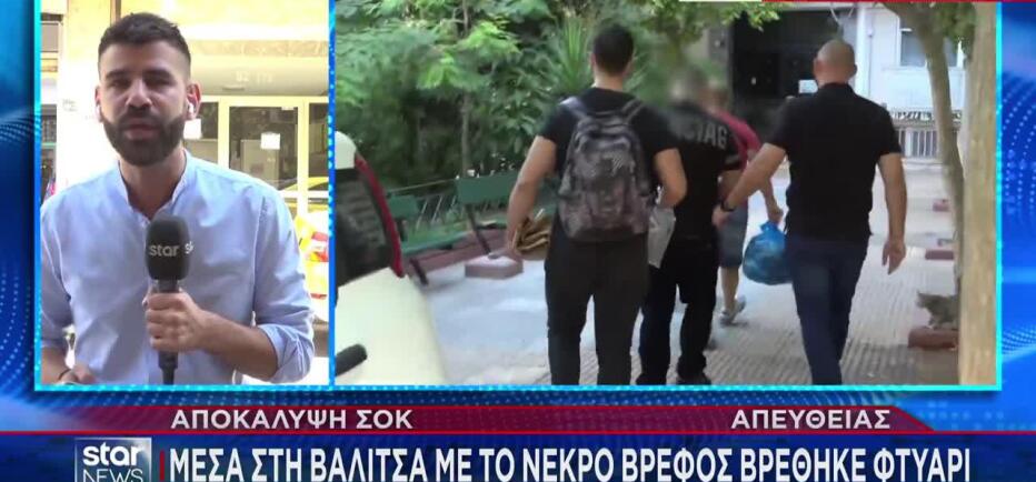 Κυψέλη: «Δεν ήταν δικό μου παιδί, ήρθαν οι Ιλλουμινάτι και το άλλαξαν»