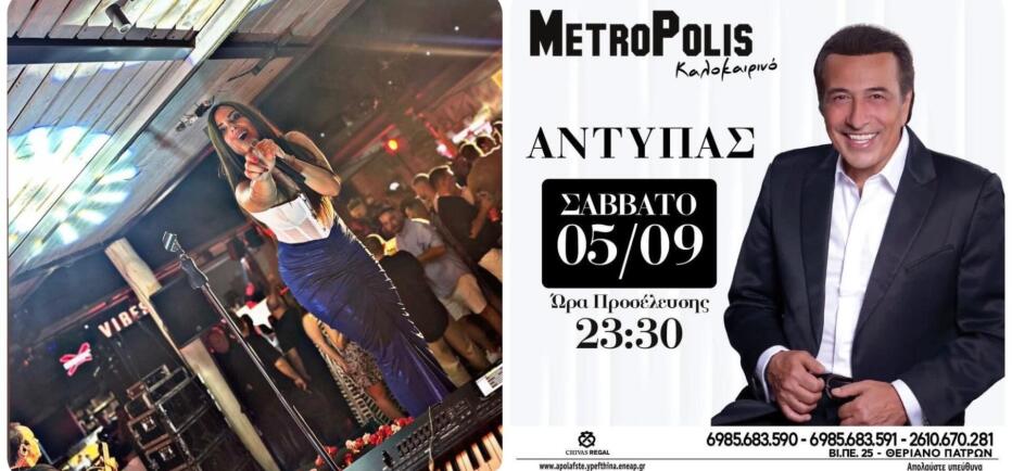 Ηλιάννα Ζέρβα: Προκαλεί χαμό  στο summer live tour της!