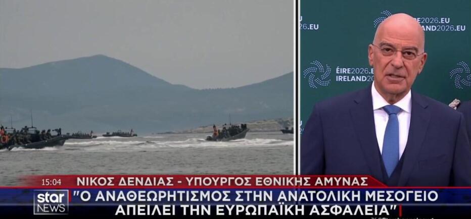Μήνυμα Δένδια για τον τουρκικό αναθεωρητισμό στη σύνοδο ΥΠΑΜ ΕΕ
