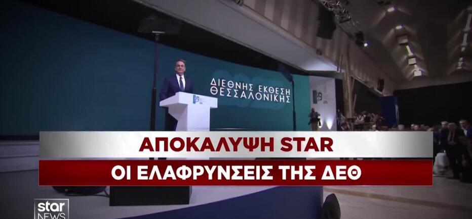 ΔΕΘ: Κλειδώνει διπλή αύξηση κατώτατου μισθού - Πότε θα πάει στα 1.000 ευρώ