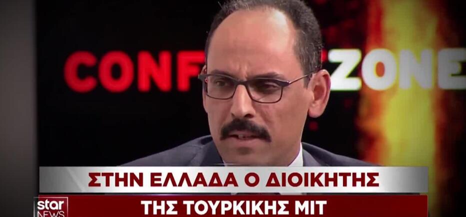 Eπίσκεψη του Διοικητή των τουρκικών μυστικών υπηρεσιών (ΜΙΤ) στην Αθήνα