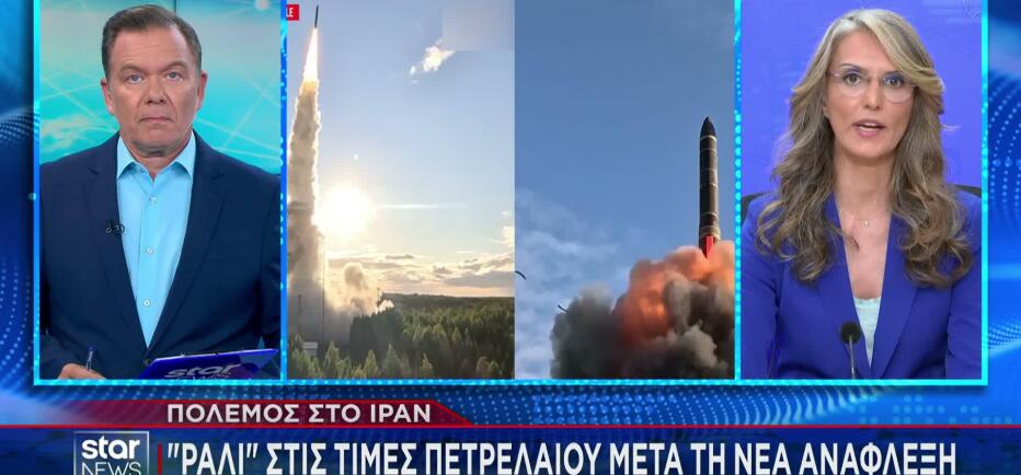 «Ράλι» στις τιμές πετρελαίου μετά τη νέα «ανάφλεξη» στο Ιράν