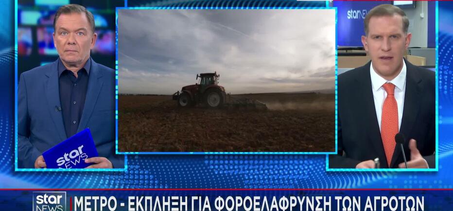 ΔΕΘ: Μέτρο – έκπληξη για τη φοροελάφρυνση των αγροτών