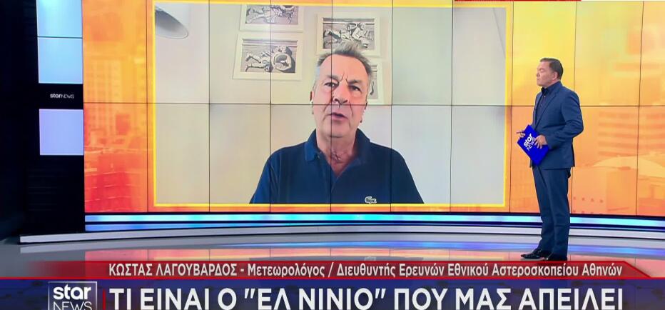 Τι Είναι O Ελ Νίνιο Που Μας Απειλεί -Ειδικός Εξηγεί Στο Star