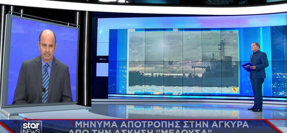 Μήνυμα αποτροπής στην Τουρκία με την άσκηση «Μέδουσα»