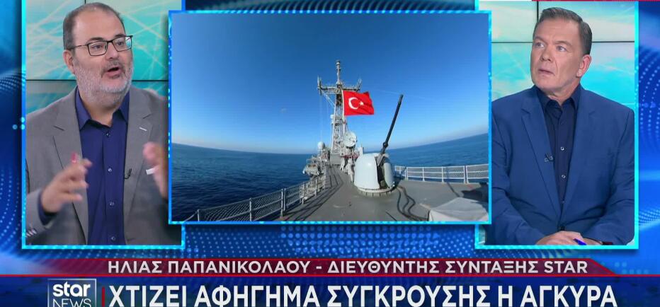 «Χτίζει» αφήγημα σύγκρουσης με την Ελλάδα η Τουρκία