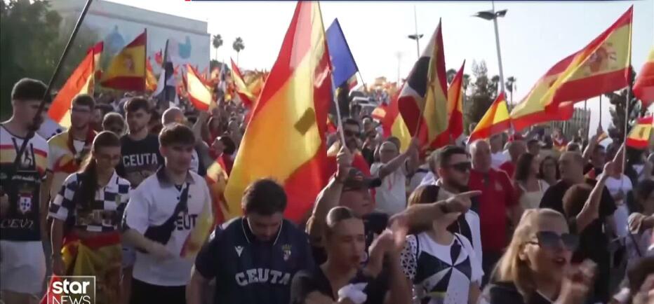 Ισπανία: Διαδηλώσεις κατά της μεταναστευτικής «εισβολής» στη Θέουτα