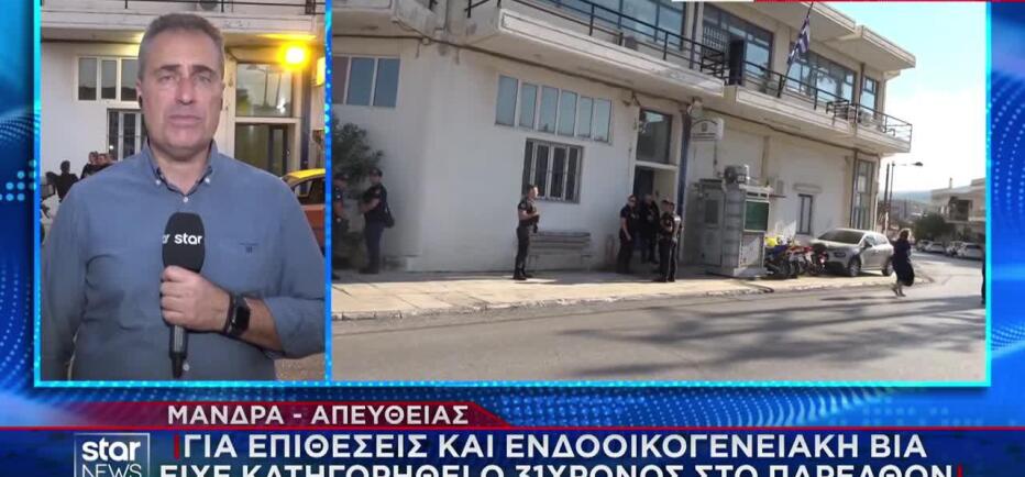 Μάνδρα: Ποιος είναι ο 31χρονος που επιτέθηκε με μαχαίρι σε αστυνομικούς