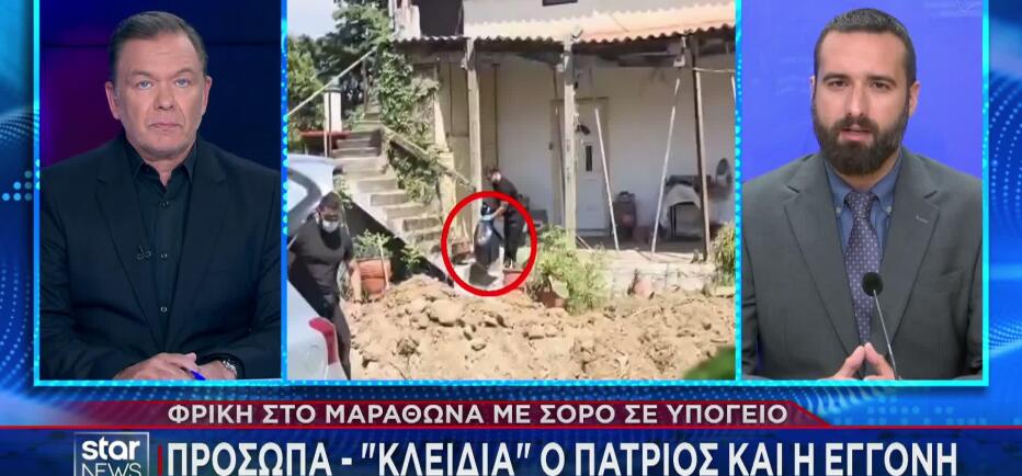 Μαραθώνας: Πρόσωπα «κλειδιά» η εγγονή του θύματος και ο πατριός της