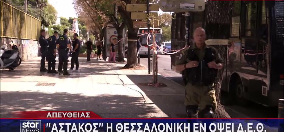 «Αστακός» η Θεσσαλονίκη για τη ΔΕΘ με χιλιάδες αστυνομικούς