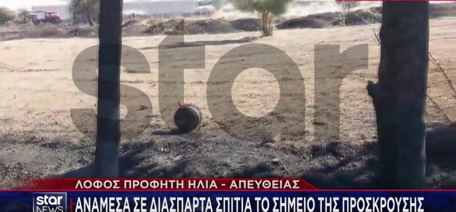 Συντριβή Phantom: Το Star στο «σημείο μηδέν» της αεροπορικής τραγωδίας