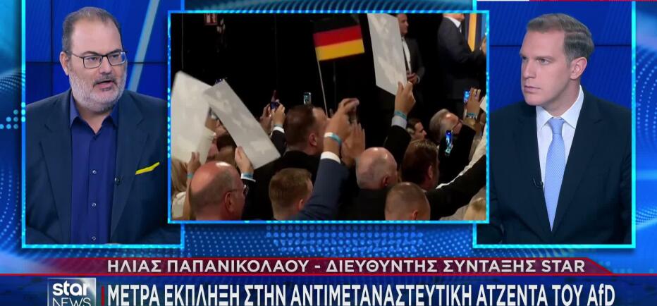 Τι σηματοδοτεί η κατακόρυφη άνοδος του AfD στις εκλογές της Σαξονίας;
