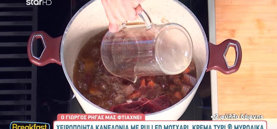 Φτιάξτε χειροποίητα κανελόνια με pulled μοσχάρι, κρέμα τυρί και μυρωδικά