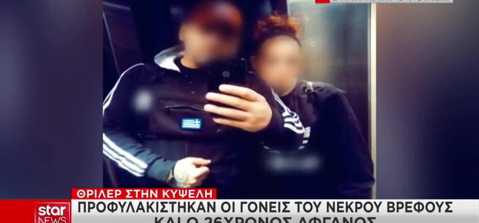 Κυψέλη: Προφυλακίστηκαν οι γονείς και για τον θάνατο του βρέφους