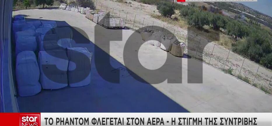 Βίντεο ντοκουμέντο από την πτώση του Phantom: Η στιγμή της συντριβής