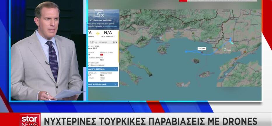 Νυχτερινές τουρκικές παραβιάσεις με drones – Έφτασαν έως τη Θάσο