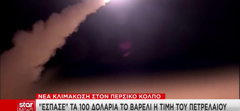 Στενά Ορμούζ: Νέα κλιμάκωση με εκατέρωθεν πλήγματα ΗΠΑ – Ιράν