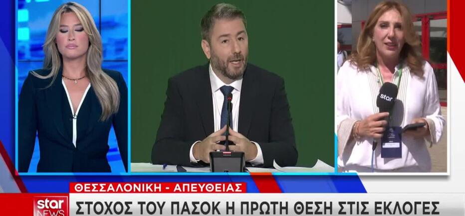 Ανδρουλάκης στη ΔΕΘ: «Στόχος του ΠΑΣΟΚ είναι η πρώτη θέση»
