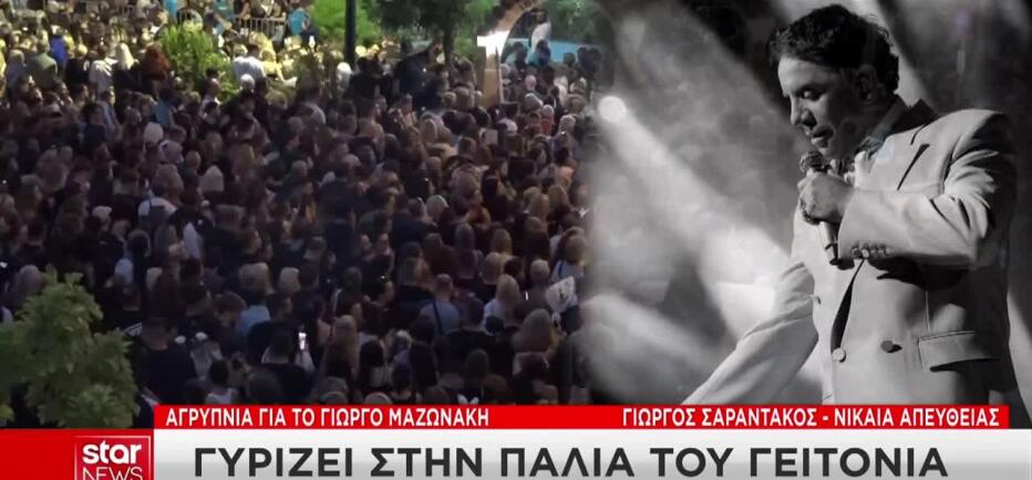 «Γιατί, Γιώργο;» – Η συγκίνηση στη Νίκαια και η ανθρωπιά του Μαζωνάκη