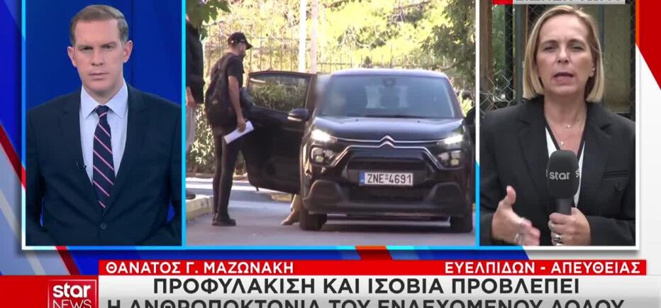 Στον ανακριτή οι δύο γιατροί για τον θάνατο του Γιώργου Μαζωνάκη