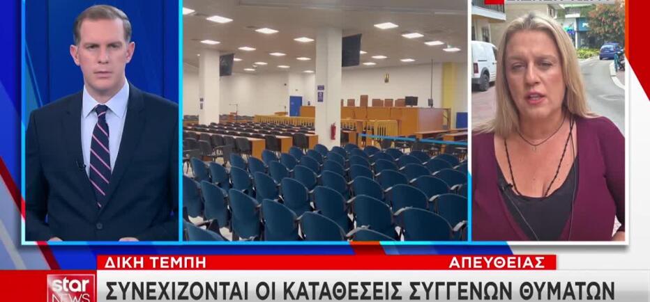 Δίκη Τέμπη: «Δε διάβασα να γράφει από από τι πέθανε η κόρη μου»