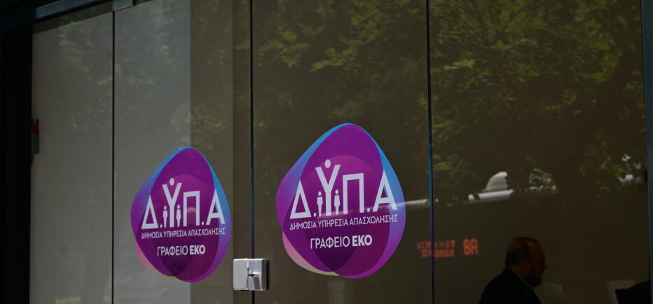 ΔΥΠΑ: Ανοίγουν χιλιάδες θέσεις εργασίας - Ποιοι είναι σε προτεραιότητα