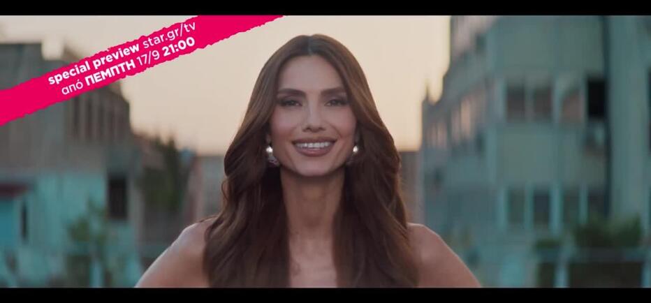 GNTM 7: Special preview από τη μεγάλη πρεμιέρα στο star.gr/tv