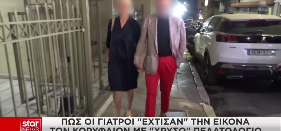 Μαζωνάκης: «Στους γιατρούς πήγαιναν δημοσιογράφοι, παρουσιαστές, πολιτικοί»