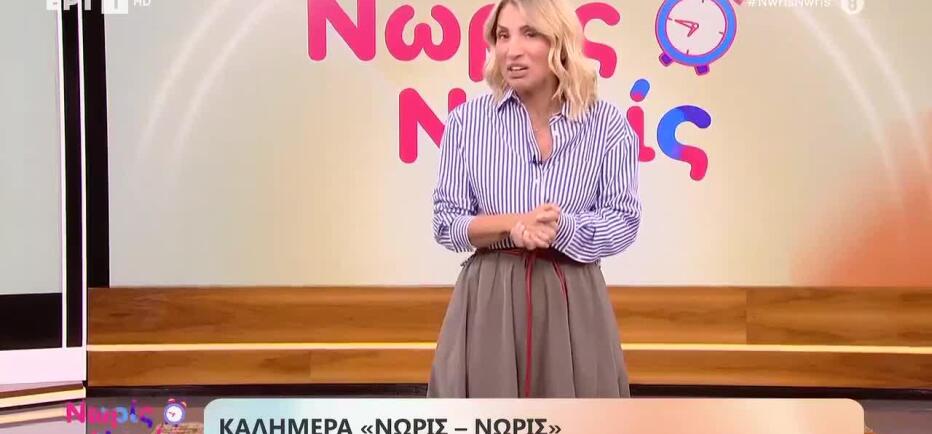 Χωρίς τον Κρατερό Κατσούλη η εκπομπή - Τι αποκάλυψε η Μαρία Ηλιάκη