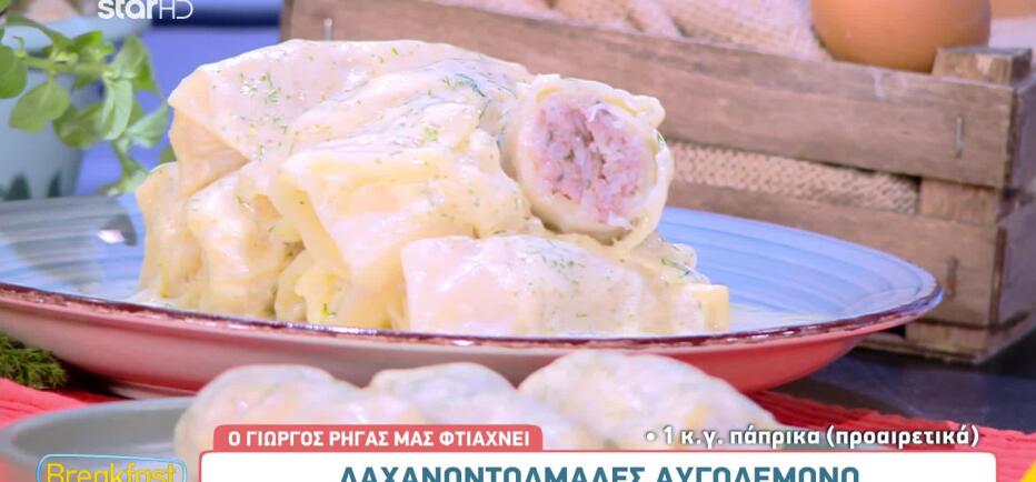 Συνταγή για λαχανοντολμάδες αυγολέμονο