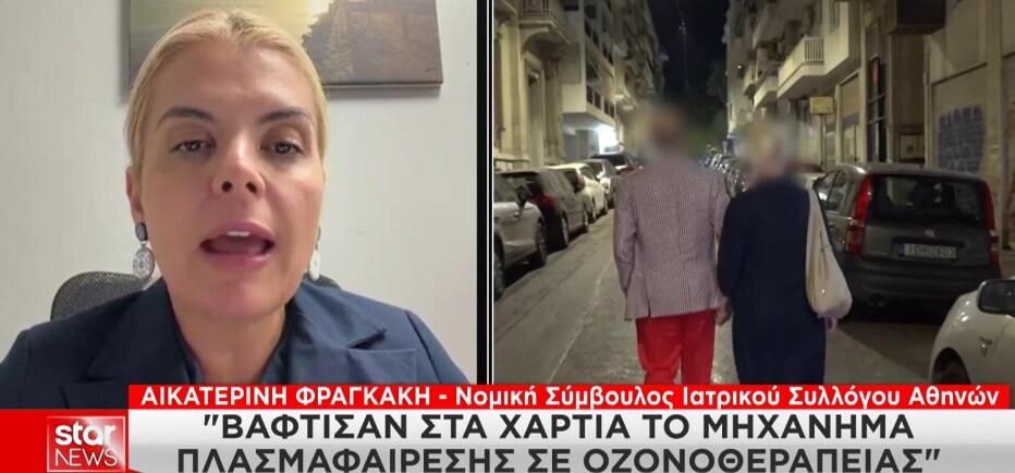 Θάνατος Μαζωνάκη: «Ψέματα. Ο ΙΣΑ δεν ενέκρινε το μηχάνημα πλασμαφαίρισης»