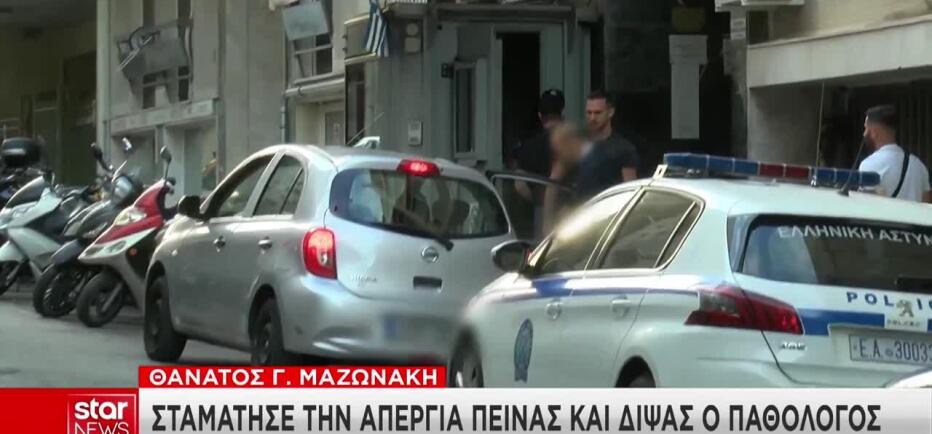 Θάνατος Μαζωνάκη: Στάματησε την απεργία πείνας ο γιατρός