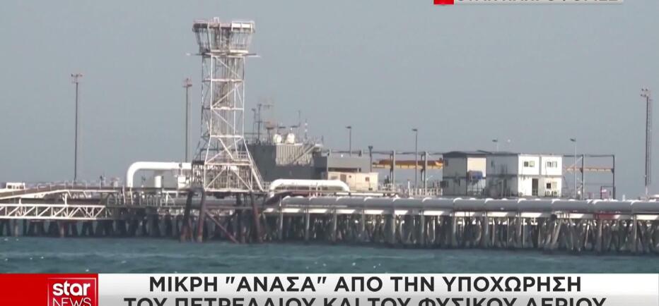 Πετρέλαιο: Συσκέψεις στην Κυβέρνηση για οριστικοποίηση των μέτρων