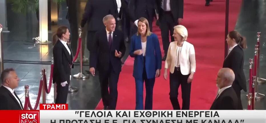 Ο Τραμπ απειλεί με οικονομικό πόλεμο την ΕΕ για τη «Συμμαχία» με τον Καναδά