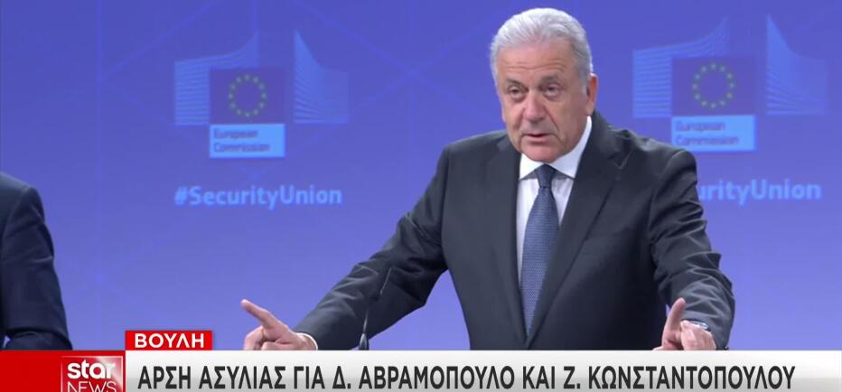 Άρση ασυλίας από τη Βουλή για Δ. Αβραμόπουλο και Ζ. Κωνσταντοπούλου