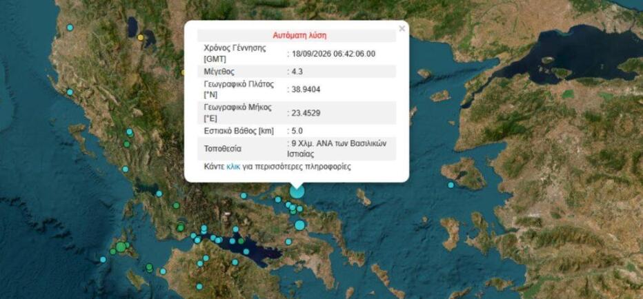 Σεισμός τώρα στην Εύβοια - Αισθητός και στην Αττική