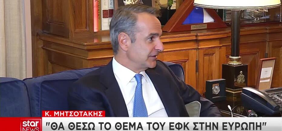 Μητσοτάκης: Ανοιχτό το ενδεχόμενο μείωσης του ΕΦΚ στα καύσιμα