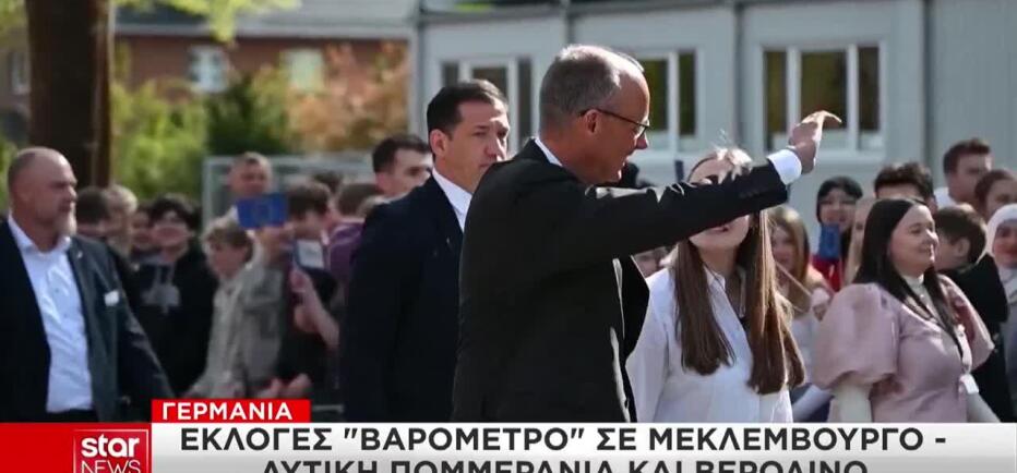 Εκλογές – βαρόμετρο σήμερα στη Γερμανία