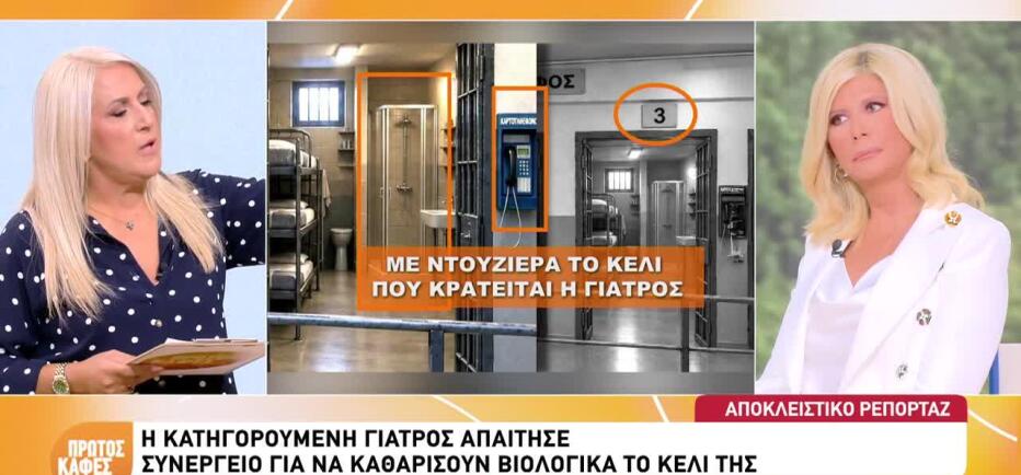 Θανάτος Μαζωνάκη: Το αίτημα για βιολογικό καθαρισμό και το ειδικό μαξιλάρι