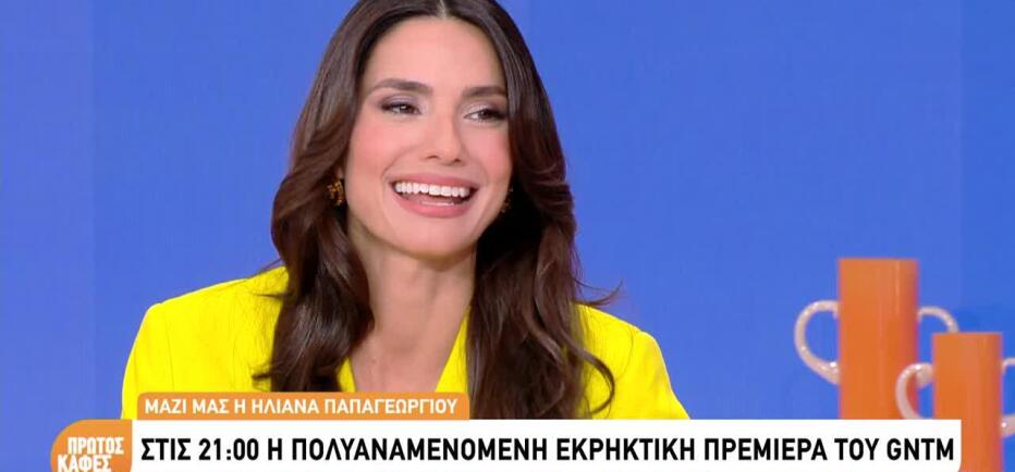 Ηλιάνα Παπαγεωργίου: «Η κριτική επιτροπή του GNTM τα σπάει»